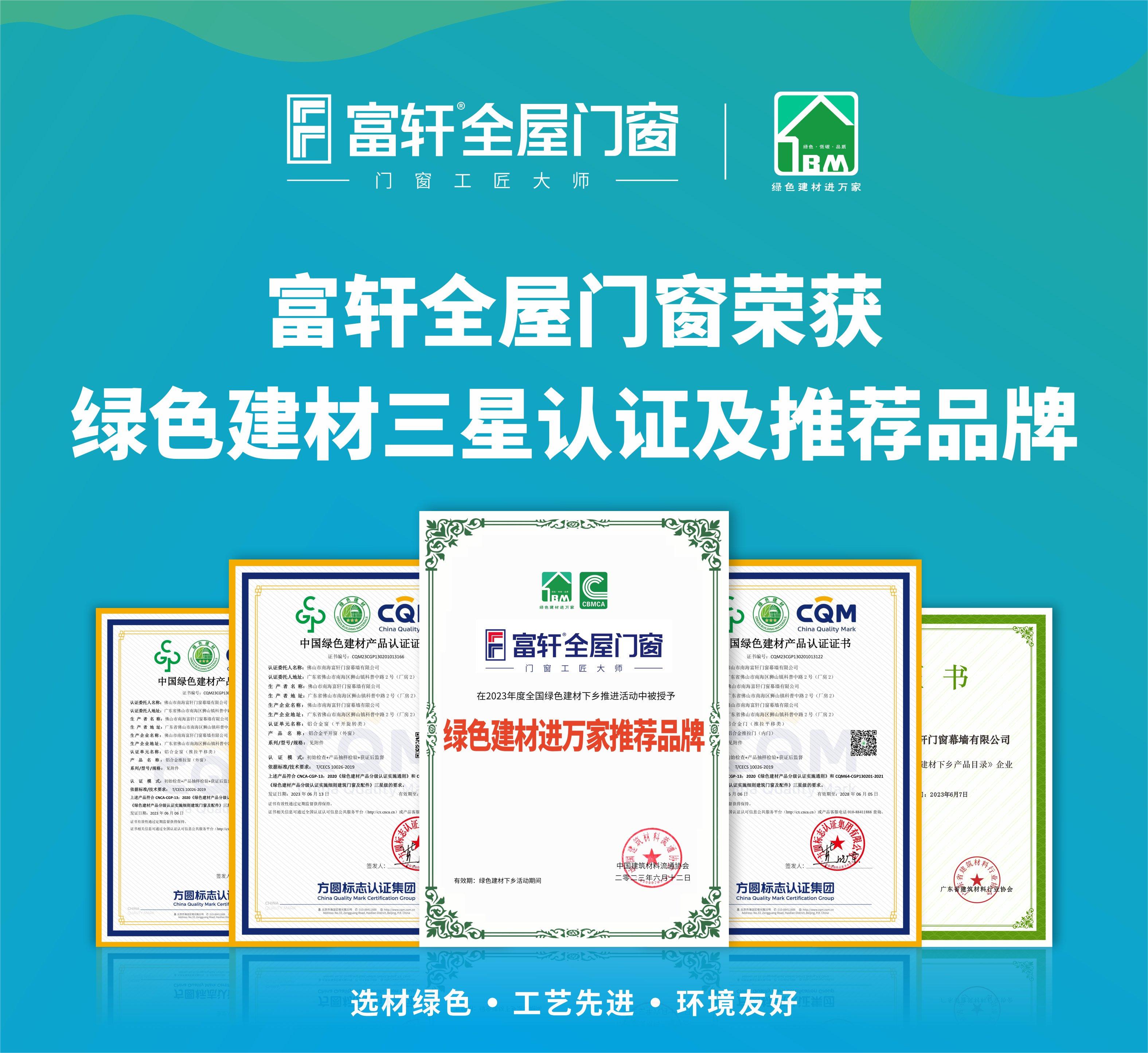 綠色建材產(chǎn)品認證展架（轉(zhuǎn)曲）.jpg