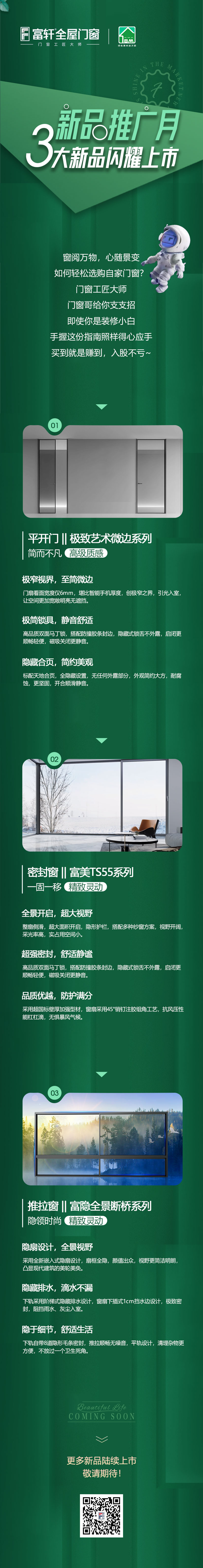 3大新品.jpg