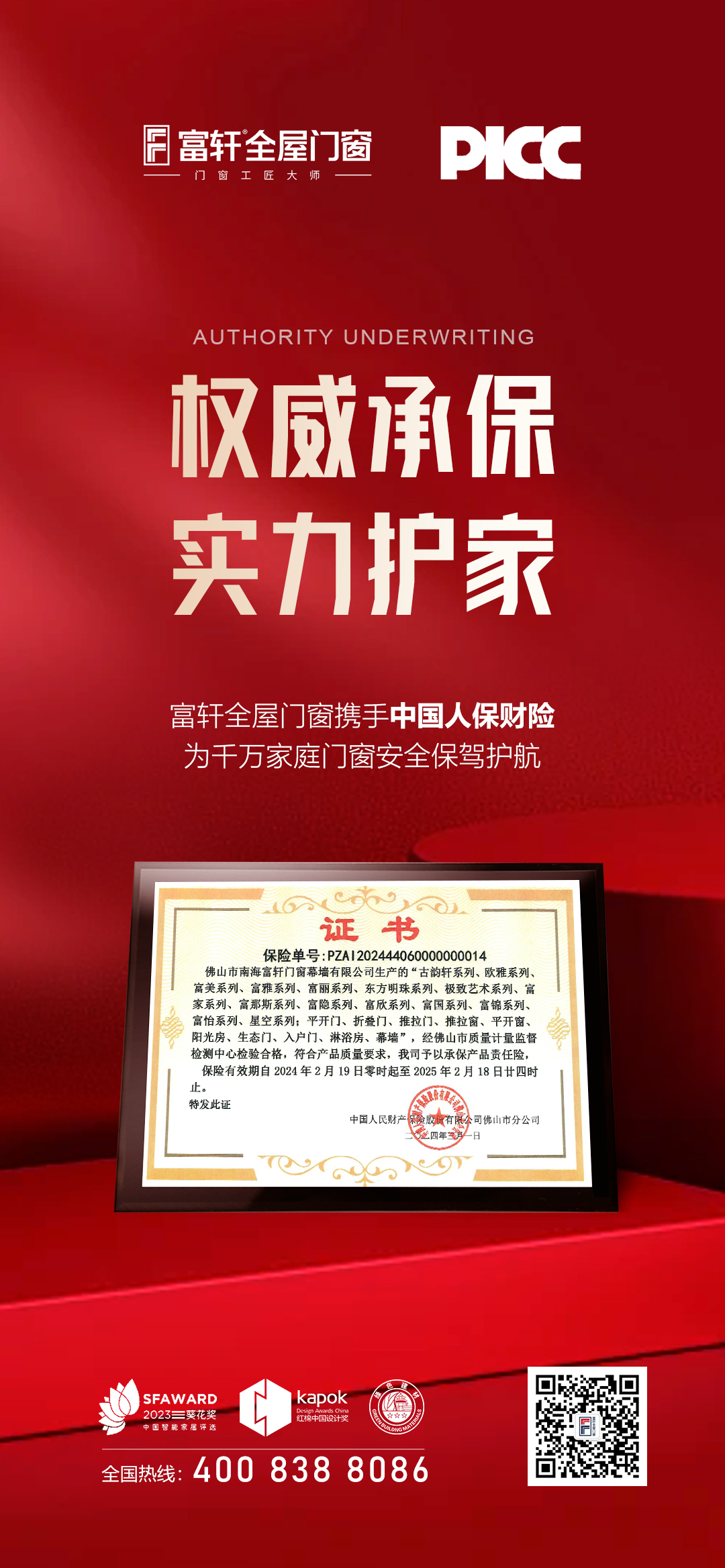 中國(guó)人民保險(xiǎn)證書(shū)認(rèn)證.jpg
