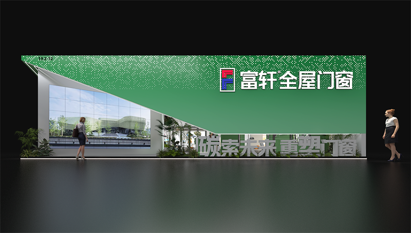 富軒-2024廣州建博會設(shè)計方案0612_頁面_10.png
