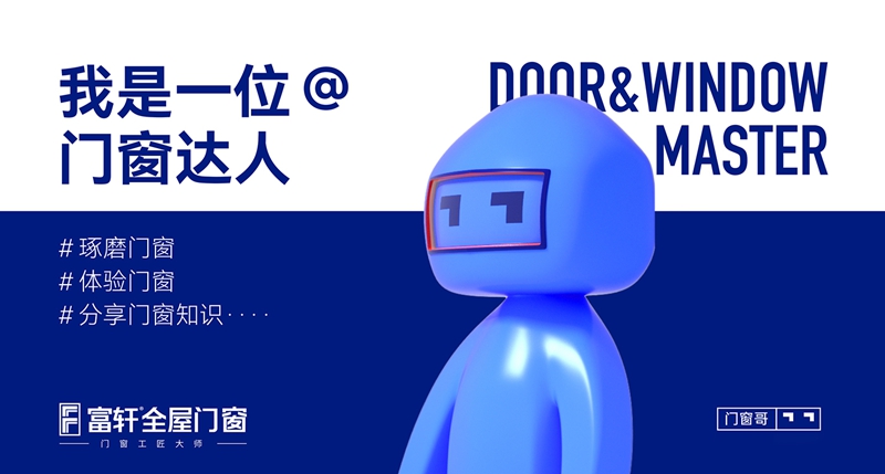 門窗哥-03.jpg